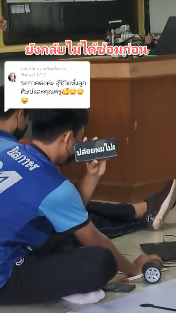 กดดันผ่านป้ายไฟ